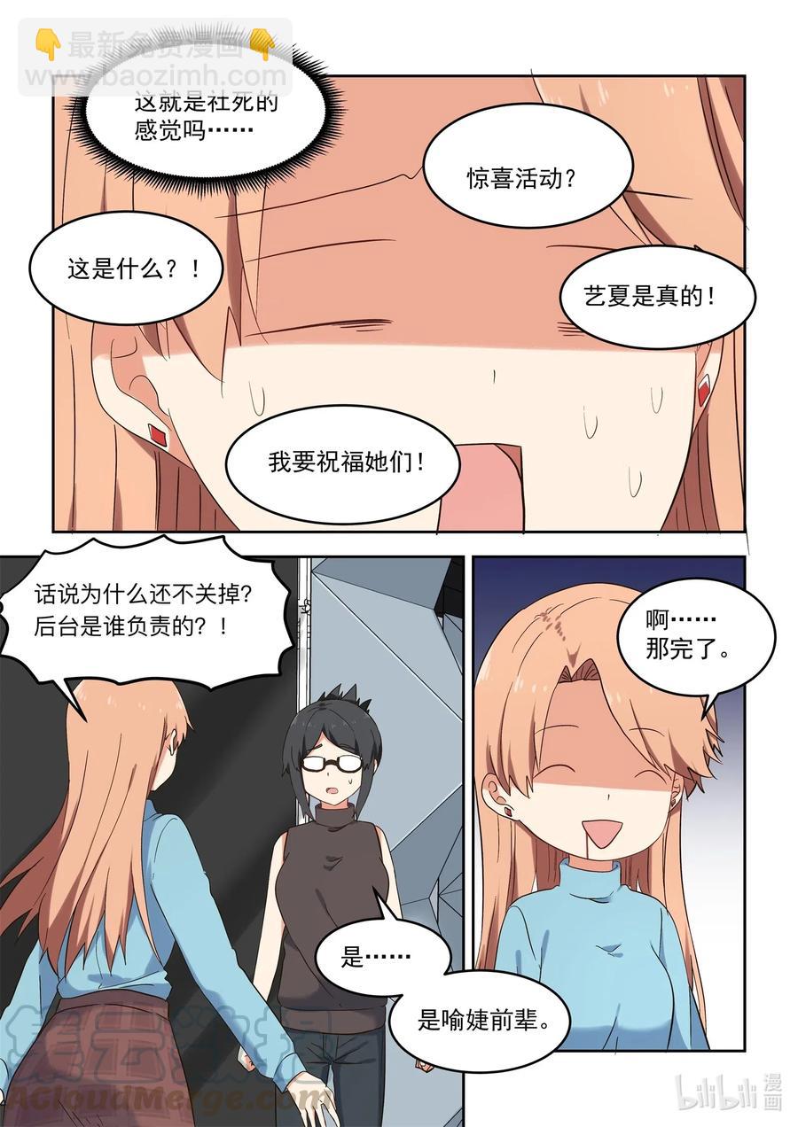 120 两人的未来-第129话