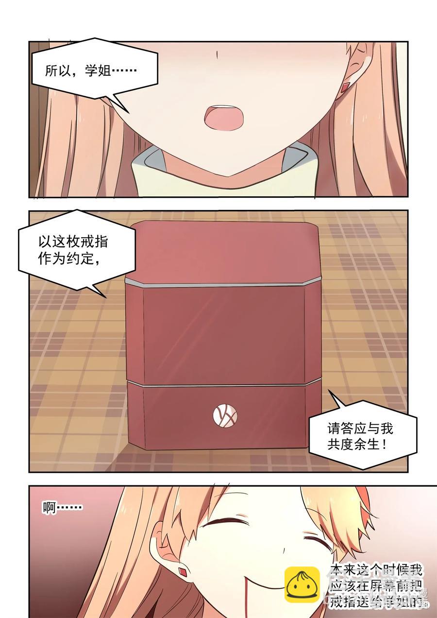 120 两人的未来-第129话