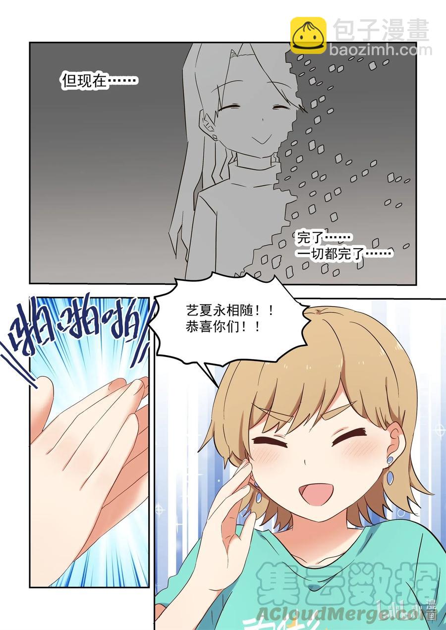 120 两人的未来-第129话