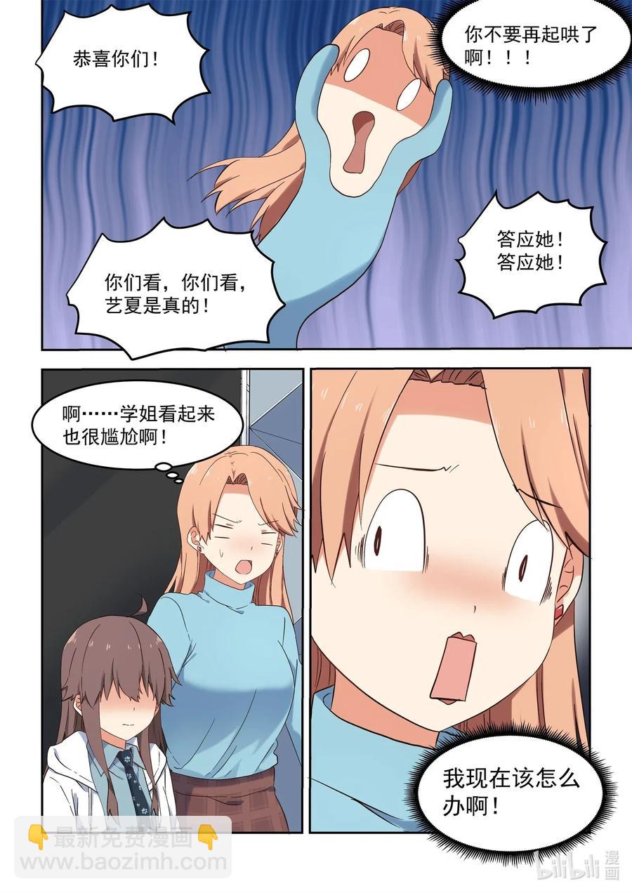 120 两人的未来-第129话