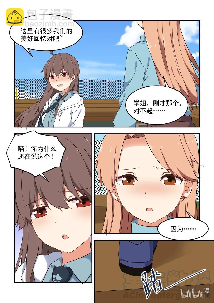 120 两人的未来-第129话