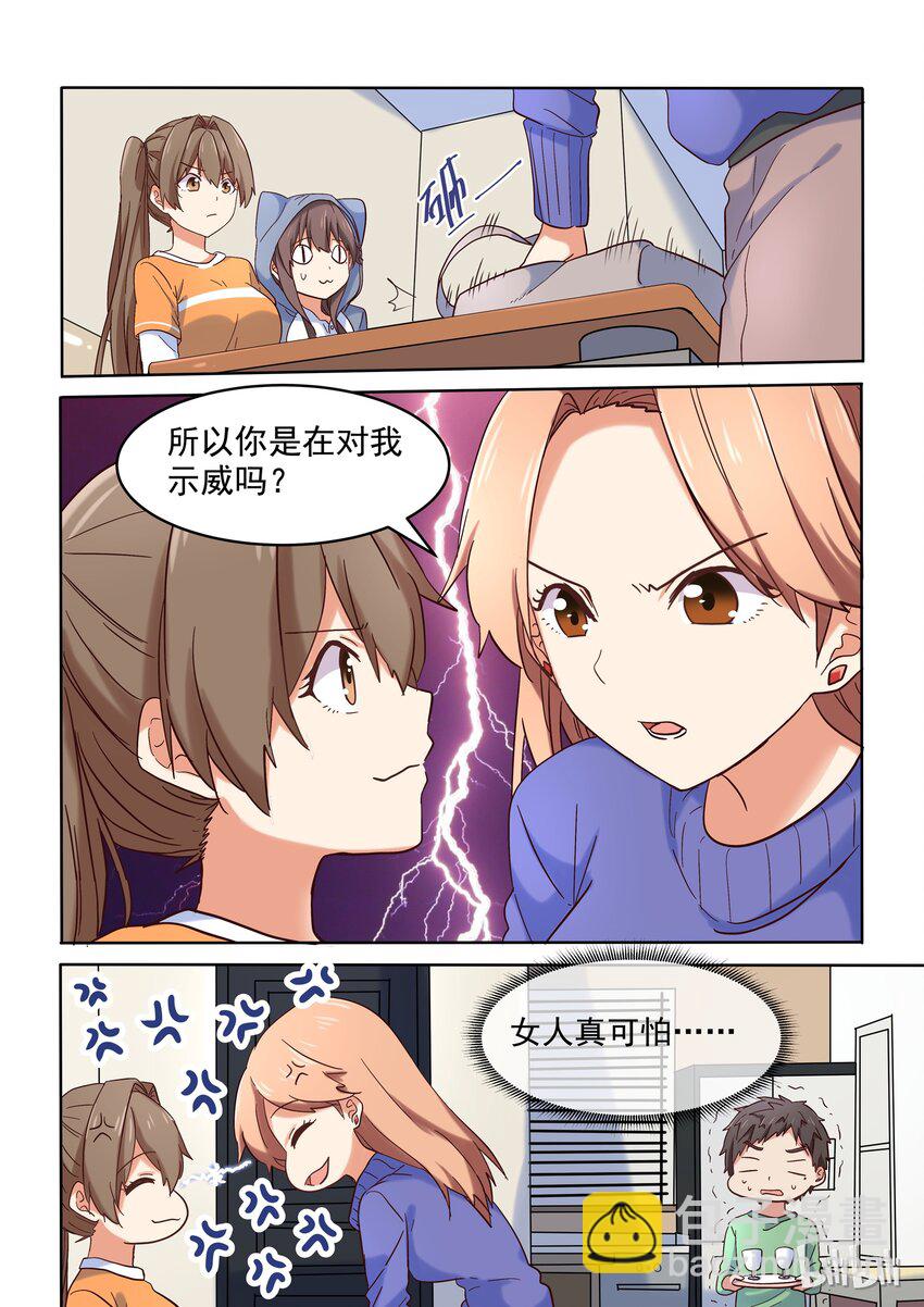 014 我回来啦-第15话