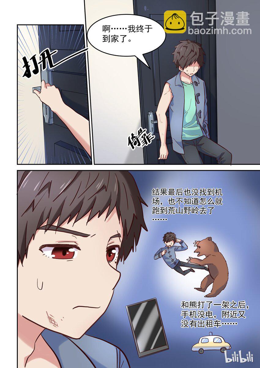 014 我回来啦-第15话