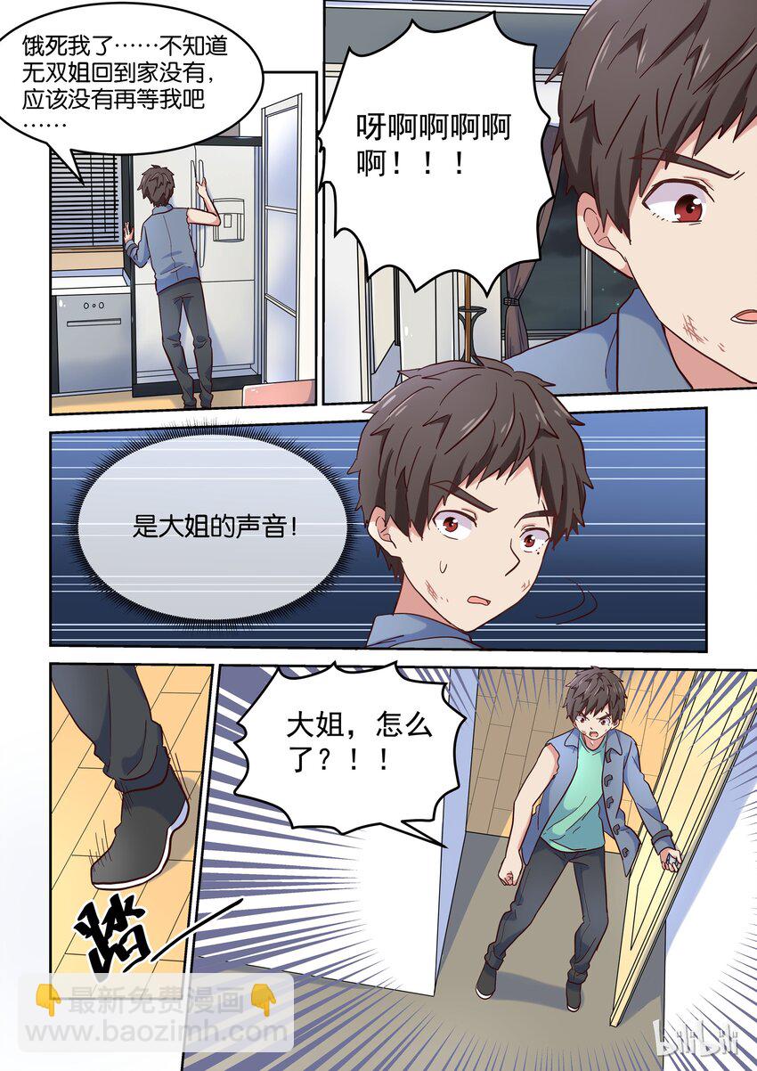 014 我回来啦-第15话