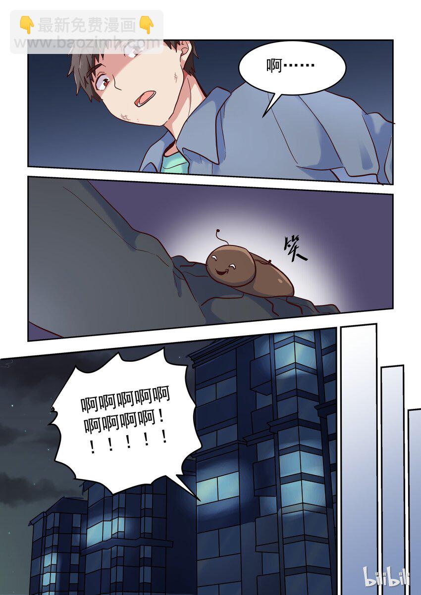 014 我回来啦-第15话