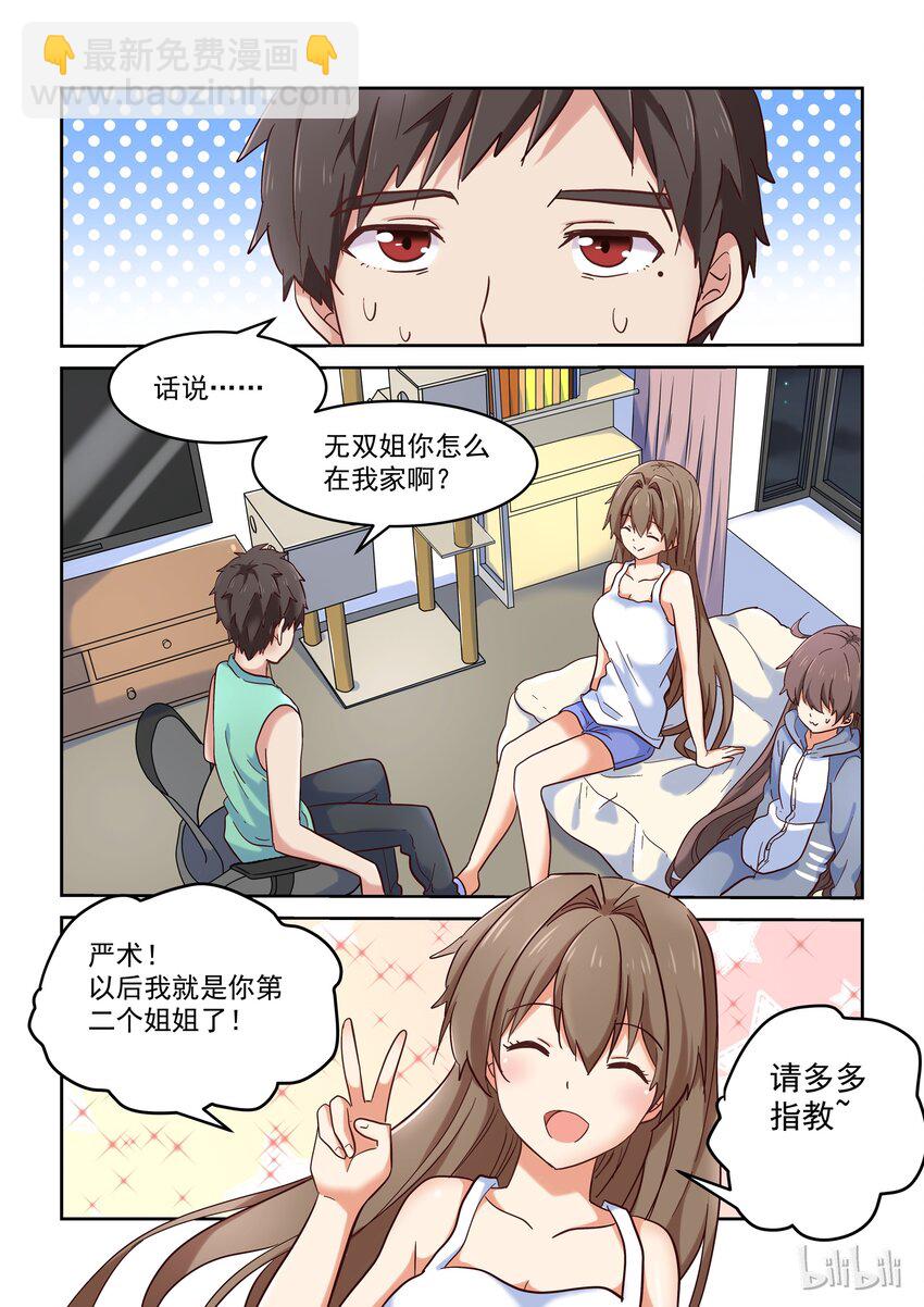 014 我回来啦-第15话