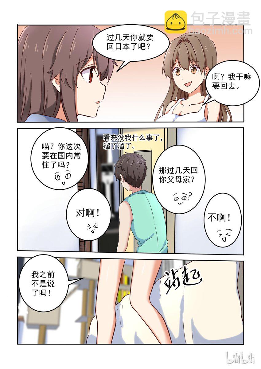 014 我回来啦-第15话