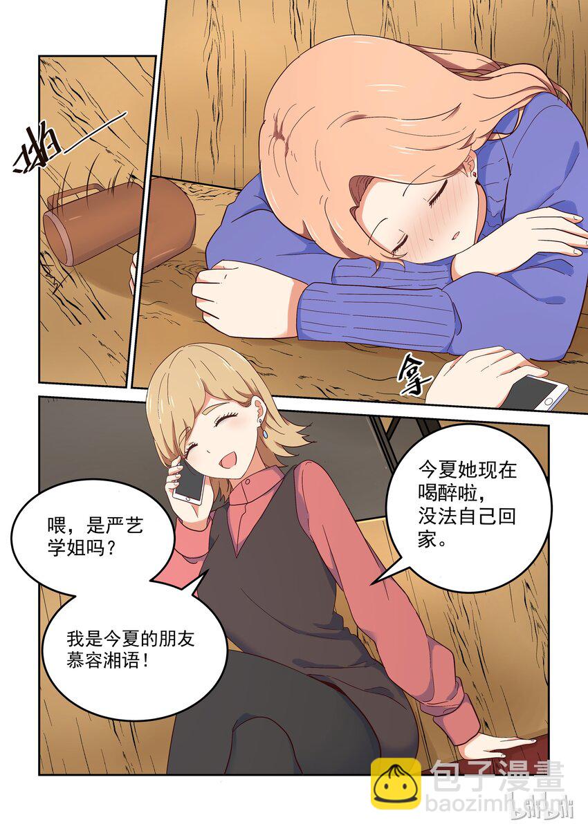 016 明明是我先&hellip;&hellip;-第17话