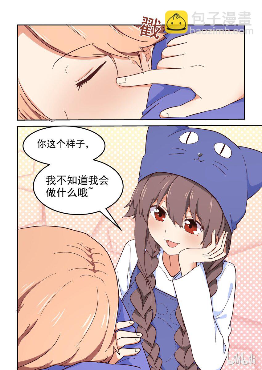 016 明明是我先&hellip;&hellip;-第17话