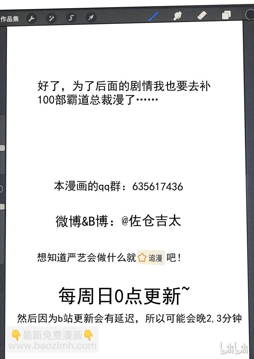 016 明明是我先&hellip;&hellip;-第17话