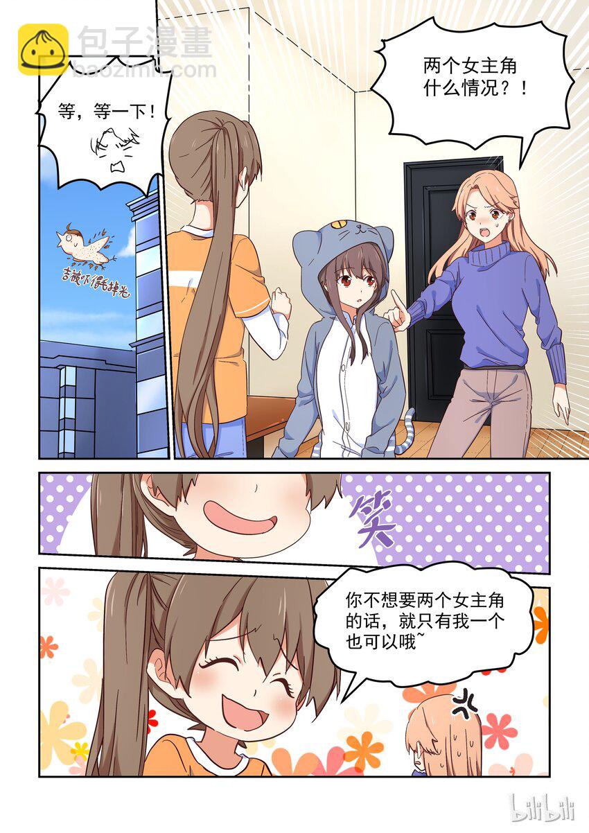 016 明明是我先&hellip;&hellip;-第17话