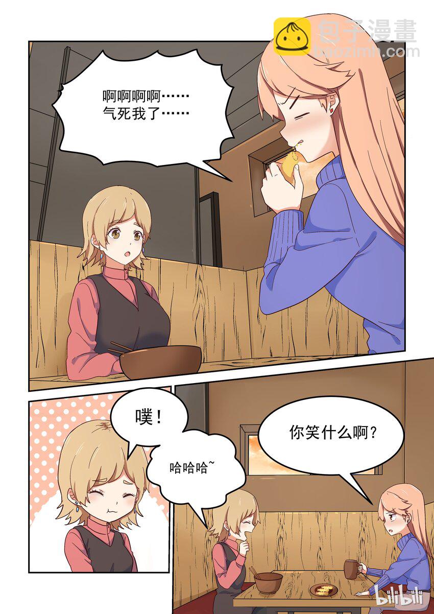 016 明明是我先&hellip;&hellip;-第17话