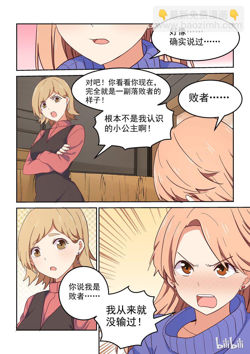 016 明明是我先&hellip;&hellip;-第17话