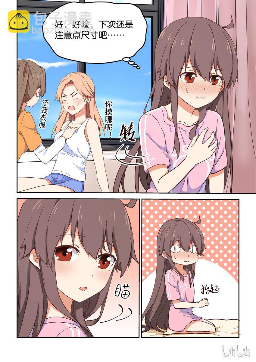 018 我们仍未知道那晚所发生的事情-第19话