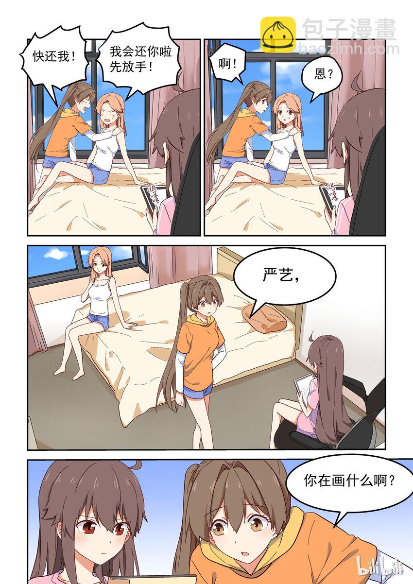 018 我们仍未知道那晚所发生的事情-第19话