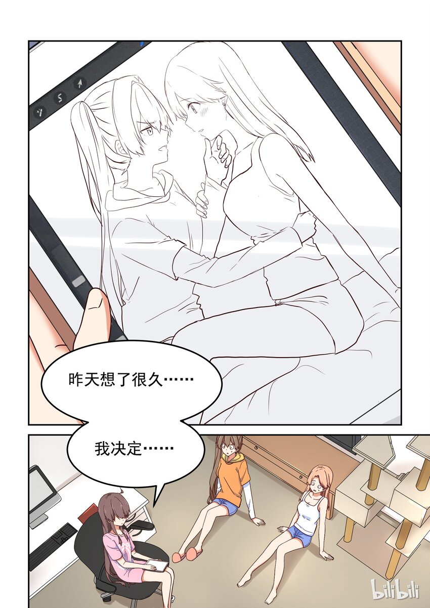 018 我们仍未知道那晚所发生的事情-第19话