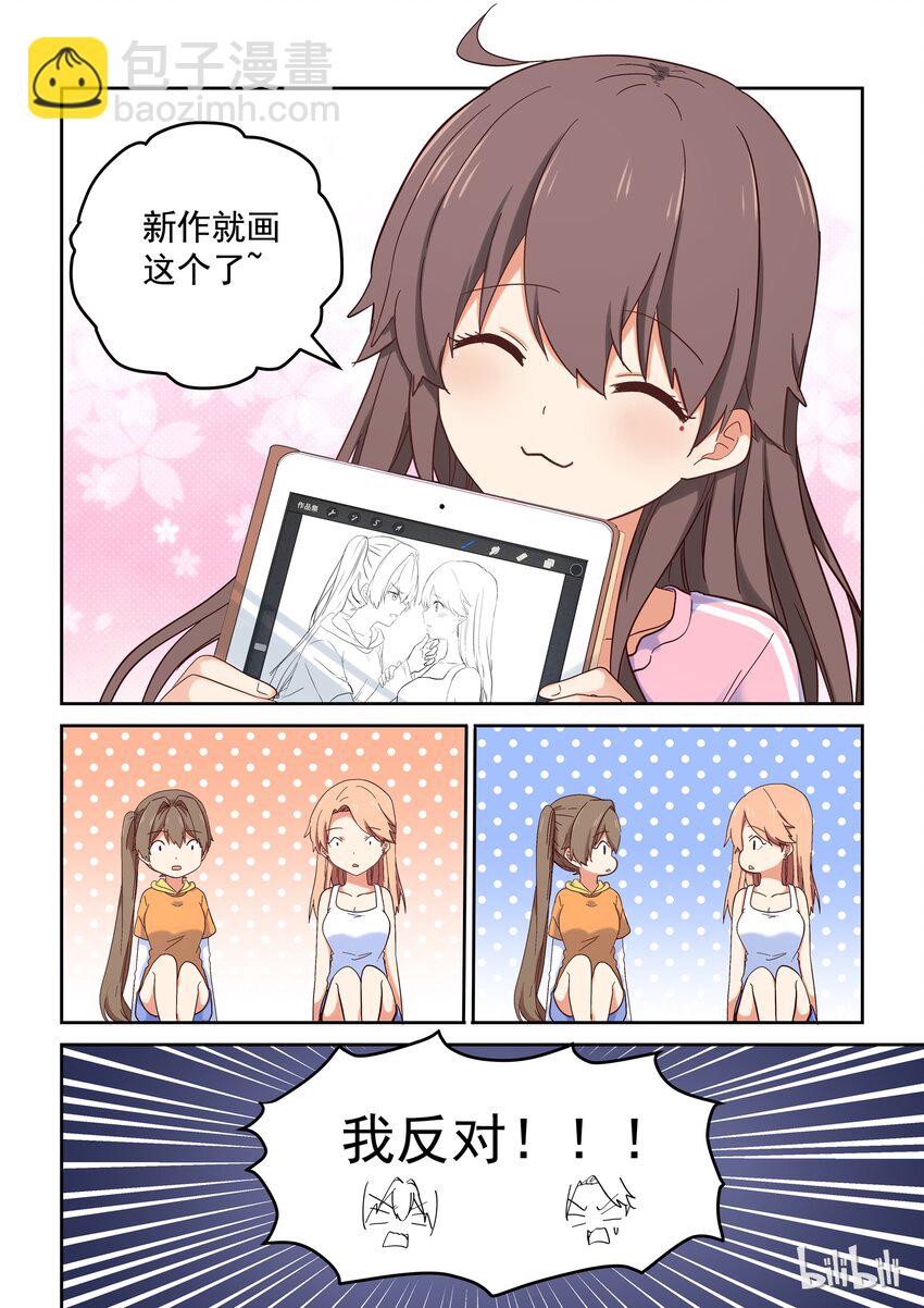 018 我们仍未知道那晚所发生的事情-第19话