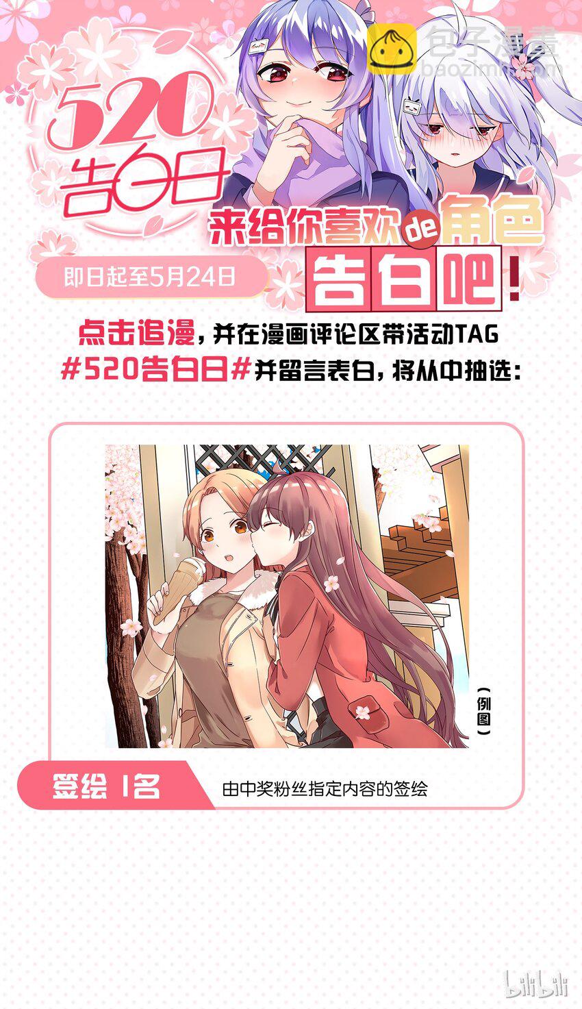 018 我们仍未知道那晚所发生的事情-第19话