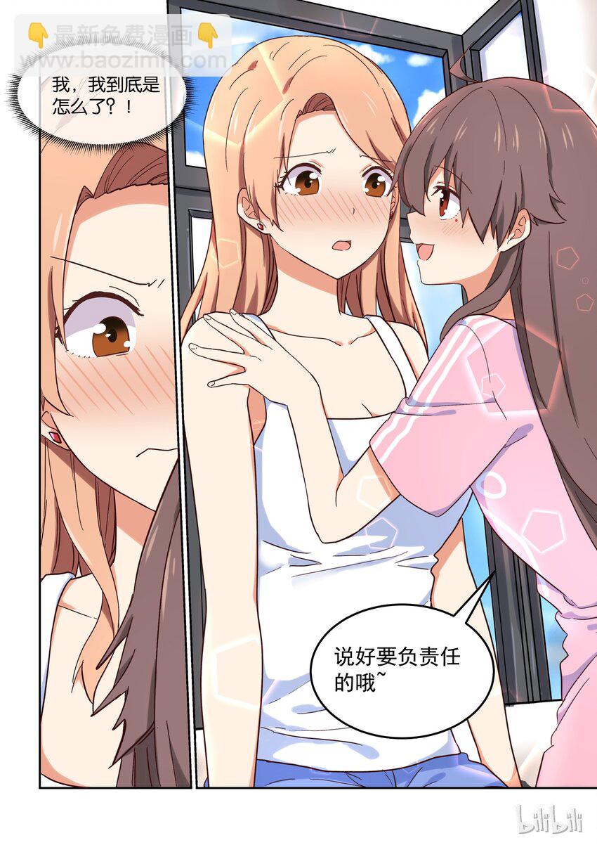 018 我们仍未知道那晚所发生的事情-第19话