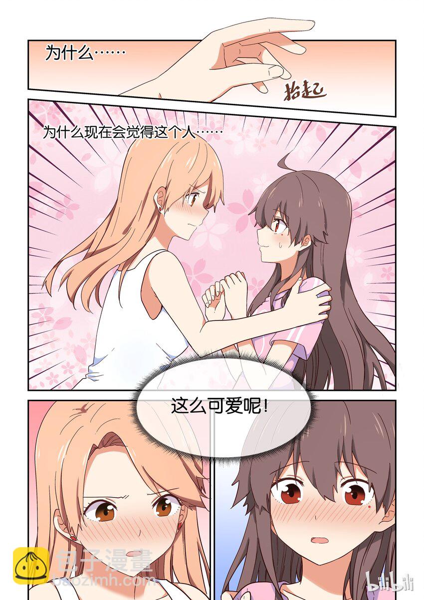 018 我们仍未知道那晚所发生的事情-第19话