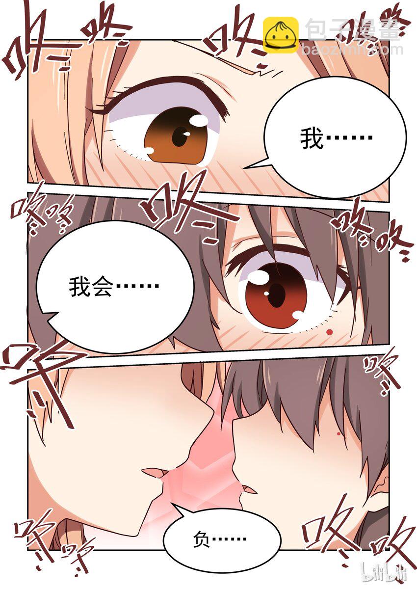 018 我们仍未知道那晚所发生的事情-第19话