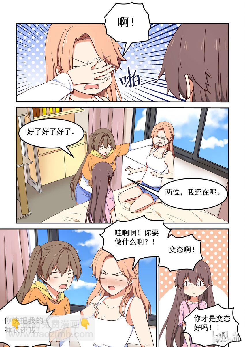 018 我们仍未知道那晚所发生的事情-第19话