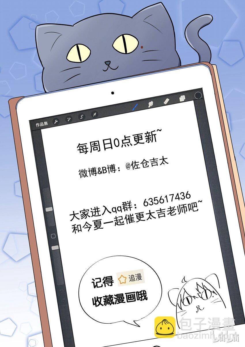 003 为了让你画漫画我做什么都行-第3话