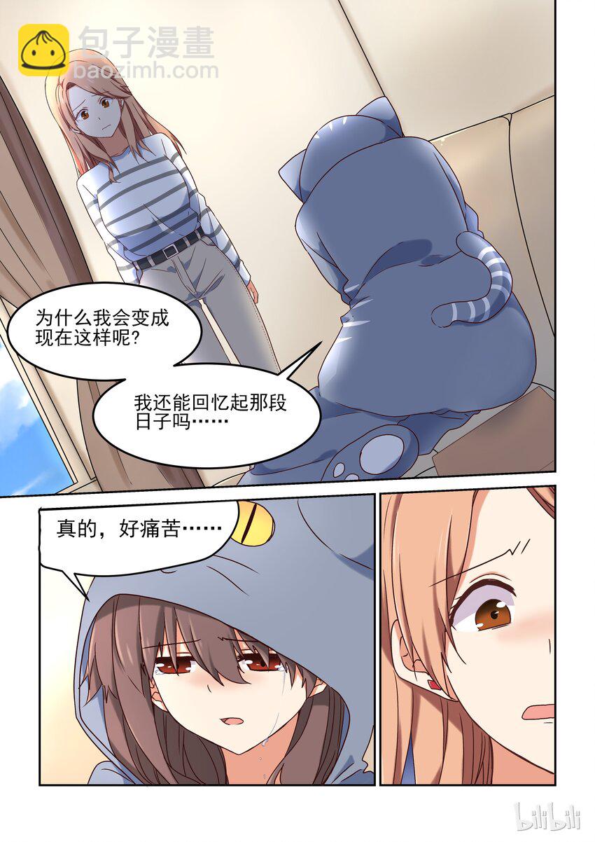 003 为了让你画漫画我做什么都行-第3话