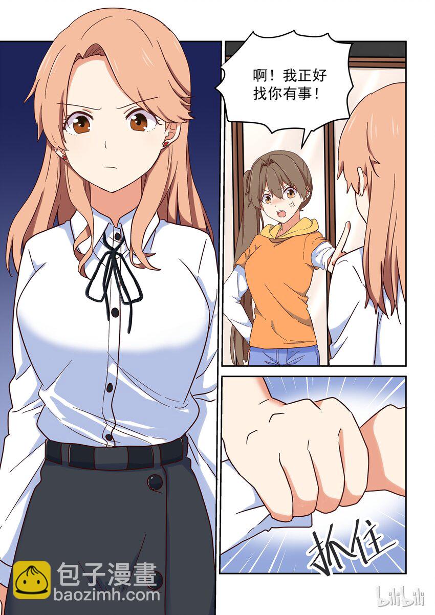 020 谁没有点中二的黑历史呢-第21话