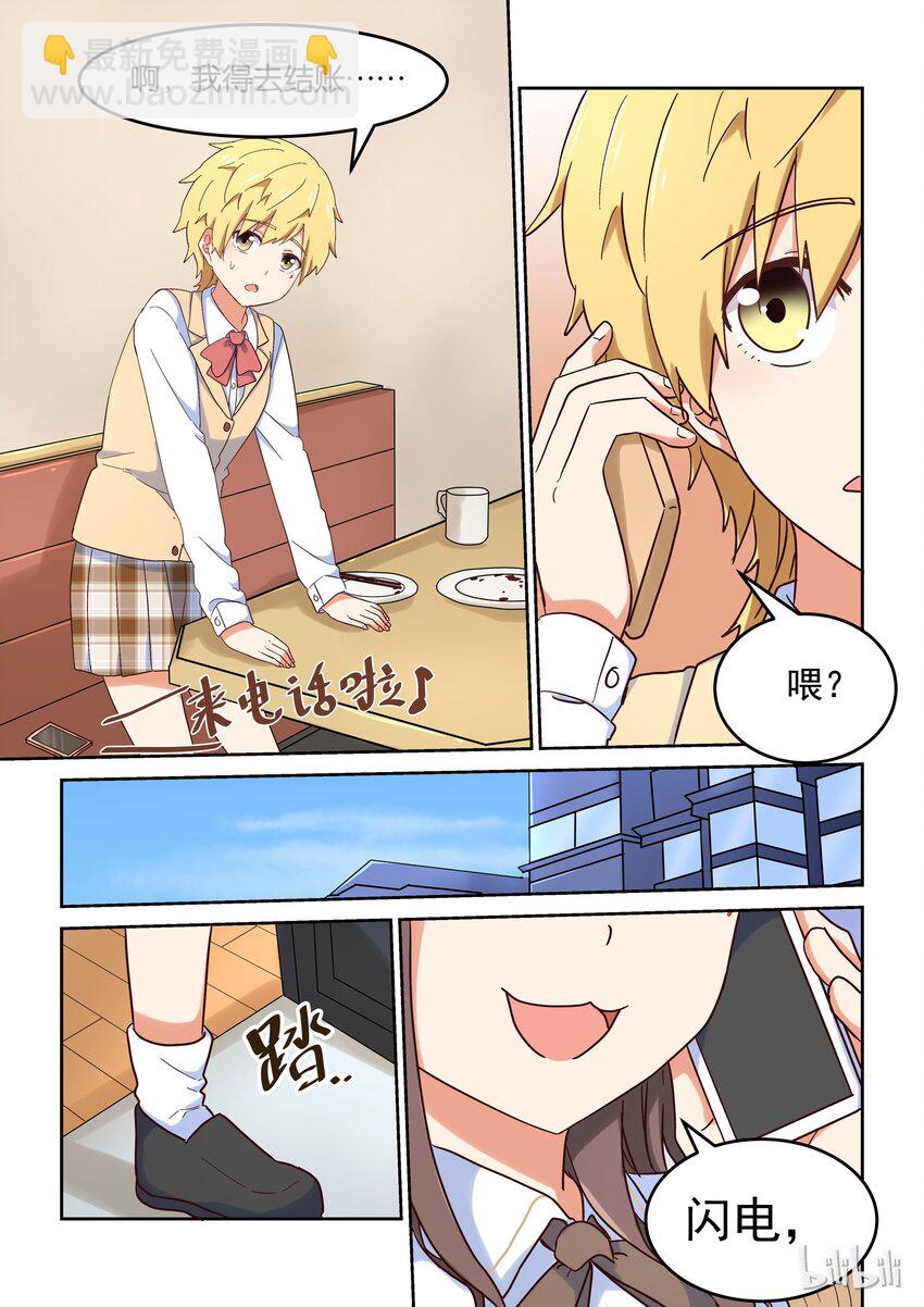 020 谁没有点中二的黑历史呢-第21话