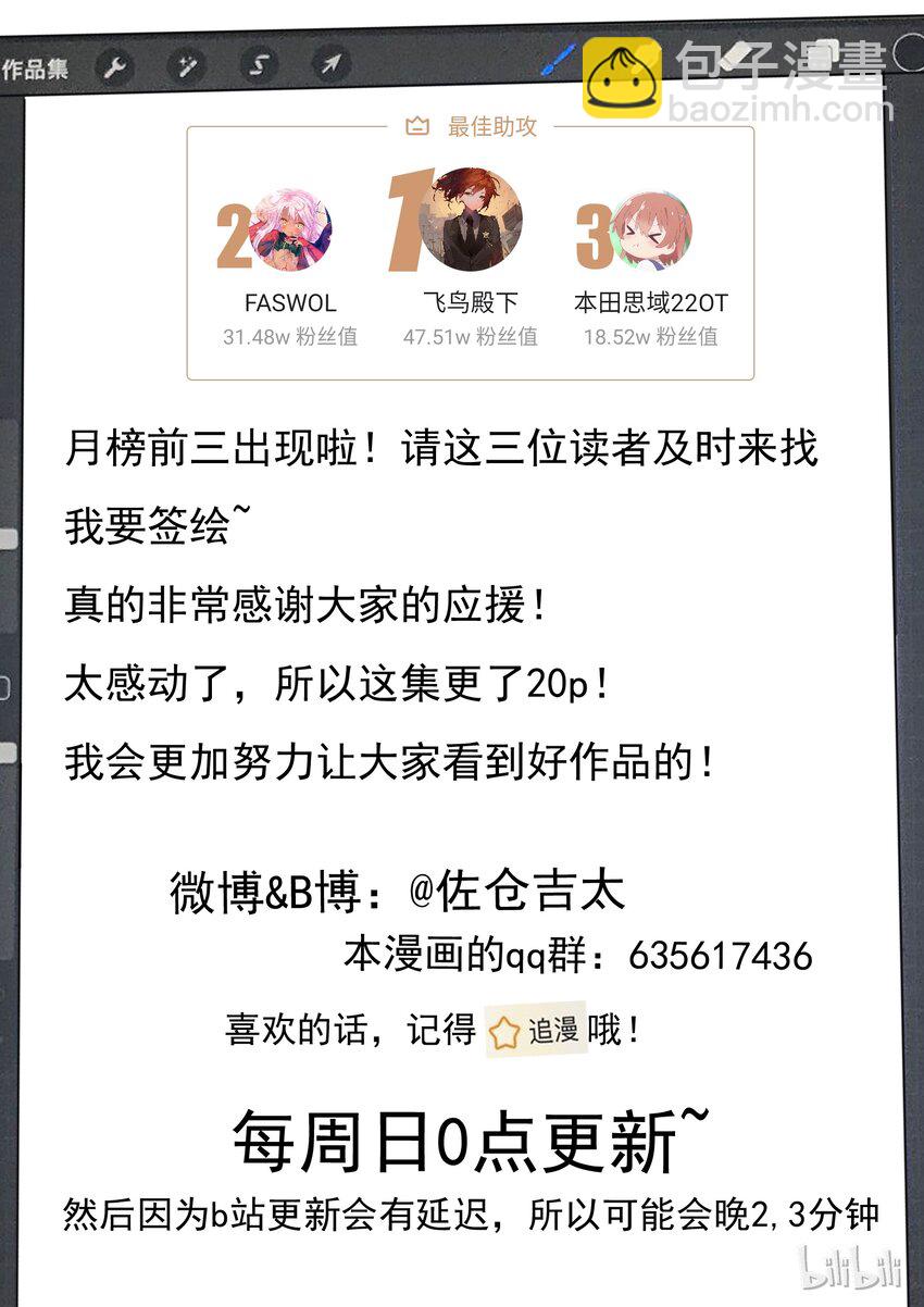 爲了讓學姐鼓起幹勁，我決定獻出我自己 - 020 誰沒有點中二的黑歷史呢 - 2