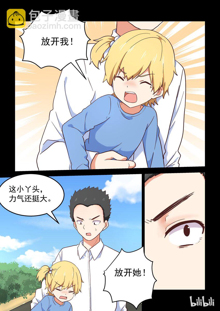 020 谁没有点中二的黑历史呢-第21话