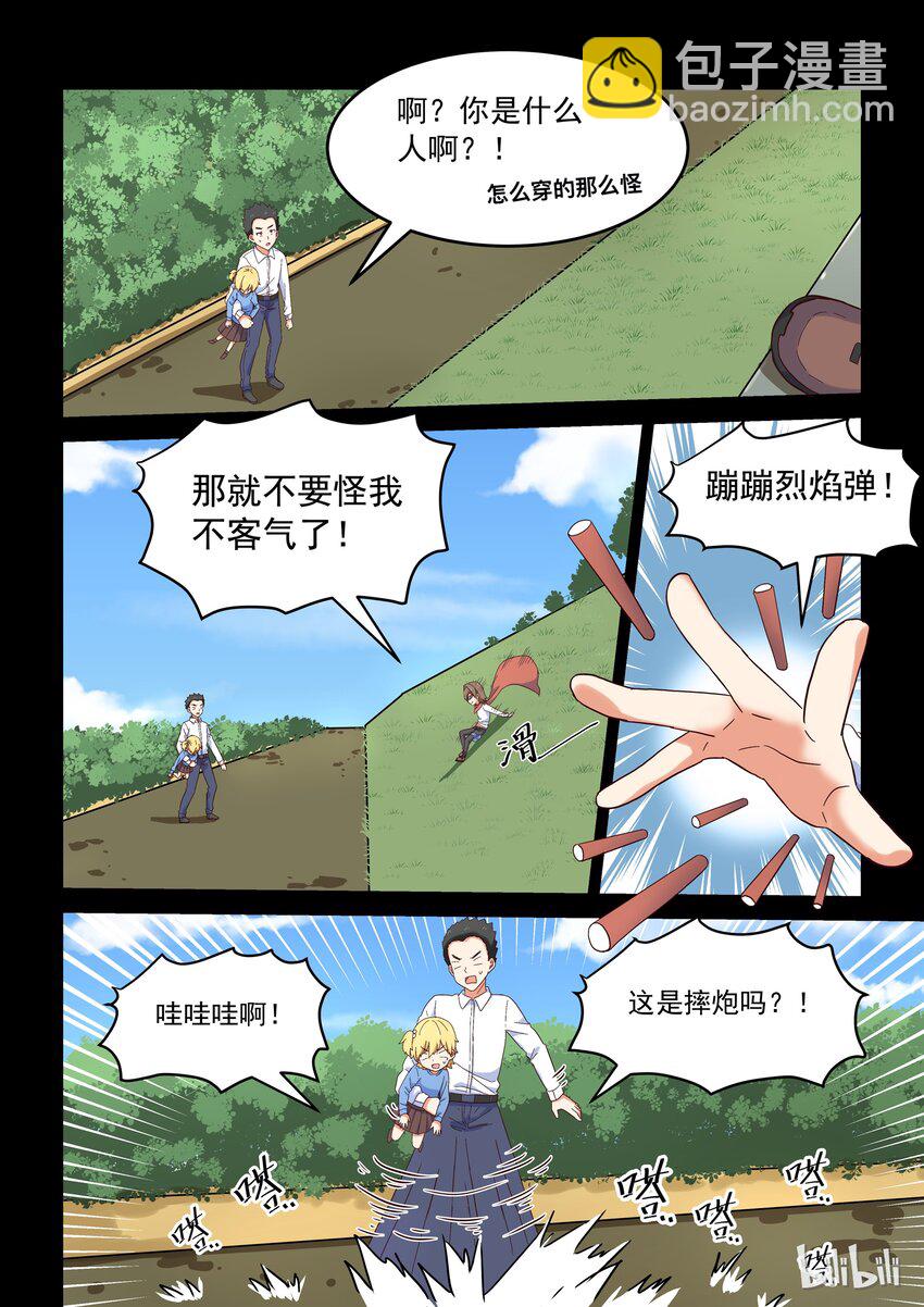 020 谁没有点中二的黑历史呢-第21话