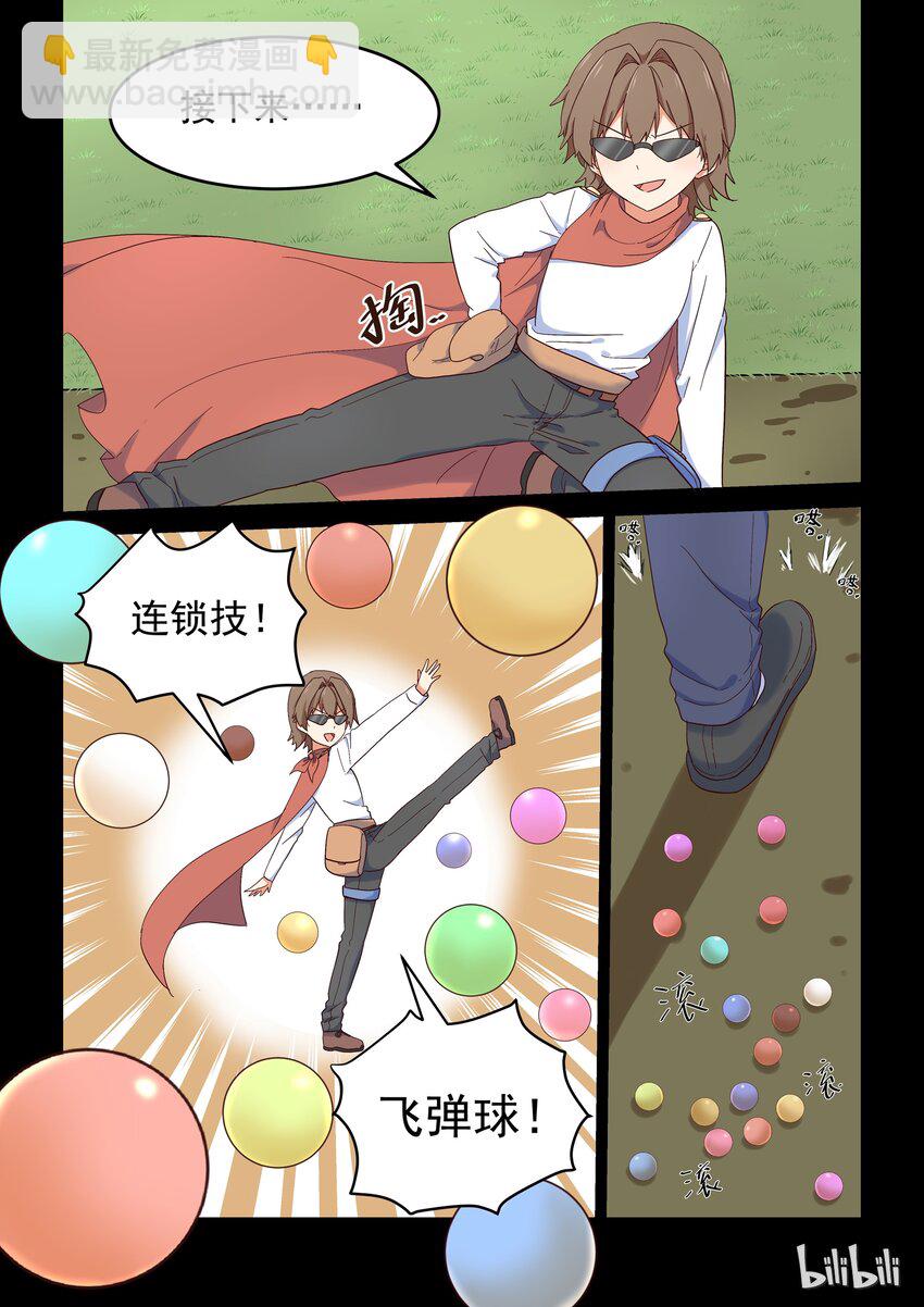 020 谁没有点中二的黑历史呢-第21话