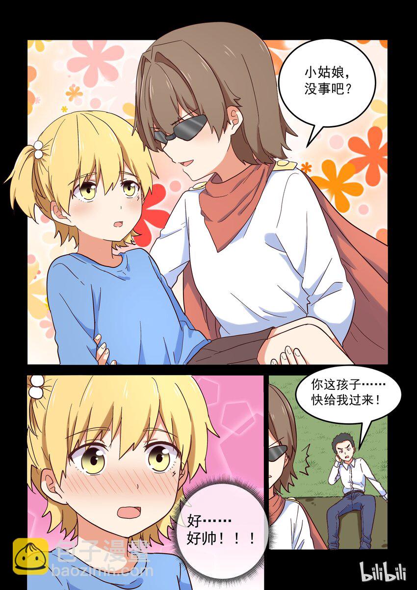 020 谁没有点中二的黑历史呢-第21话