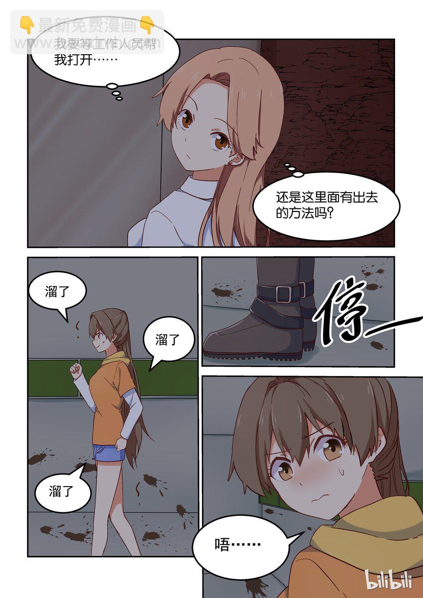 022 学姐的用心良苦-第23话