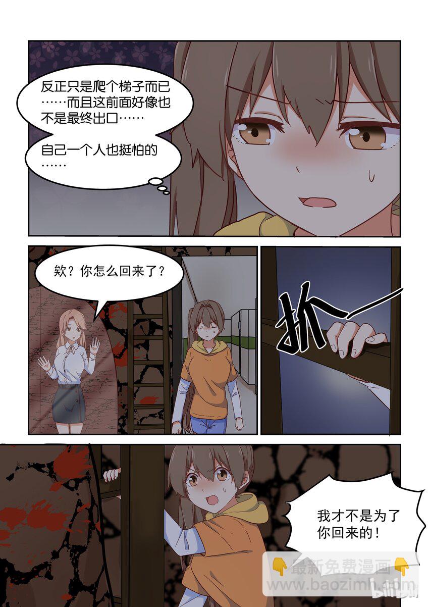 022 学姐的用心良苦-第23话