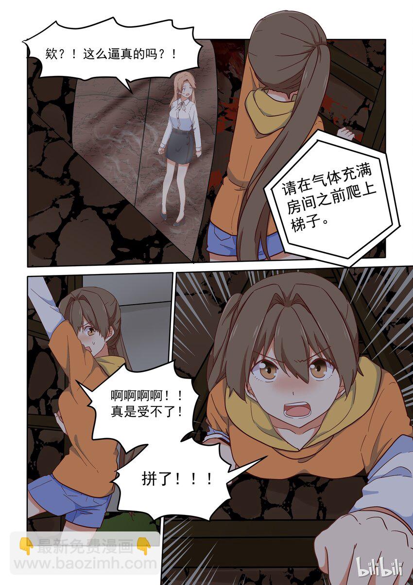 022 学姐的用心良苦-第23话