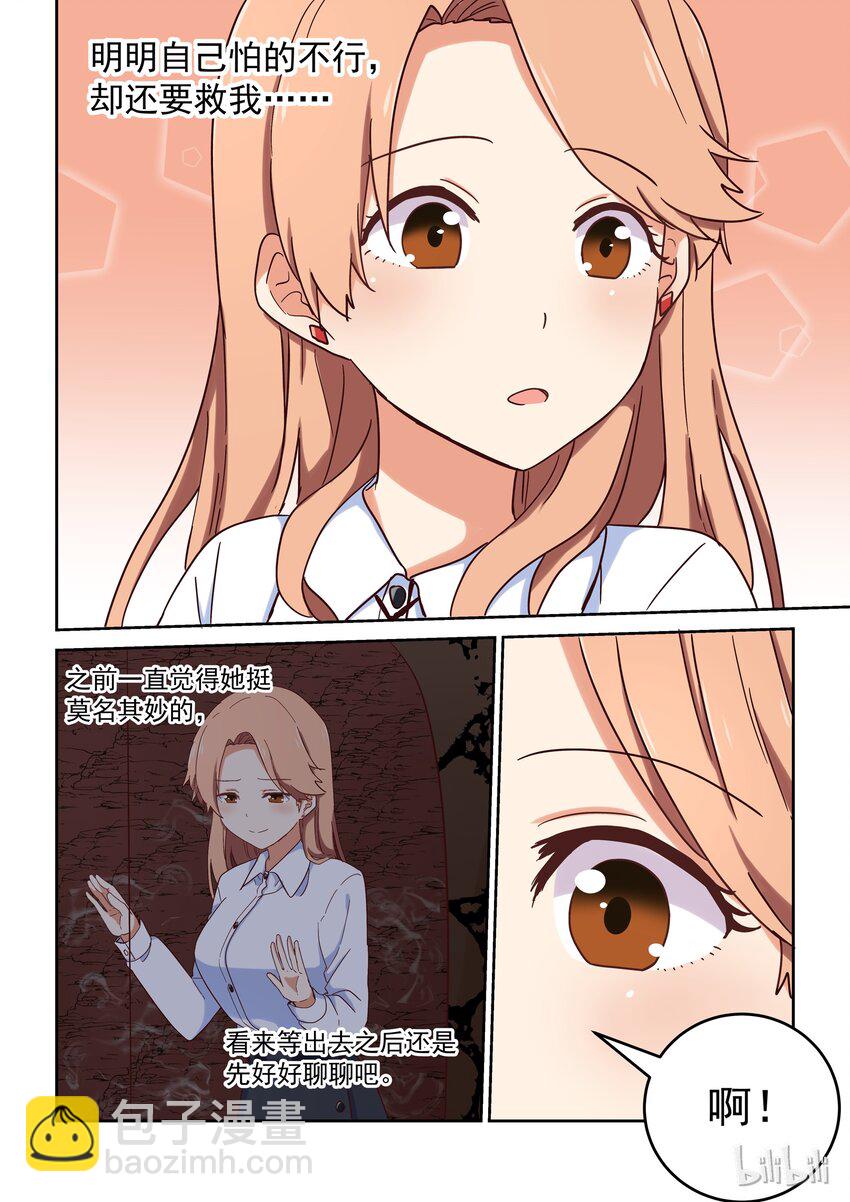 022 学姐的用心良苦-第23话