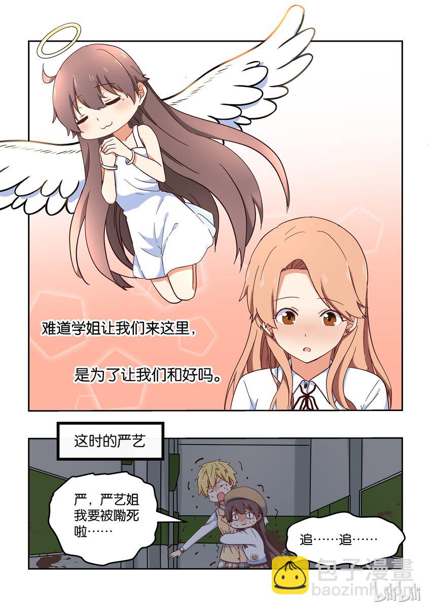 022 学姐的用心良苦-第23话