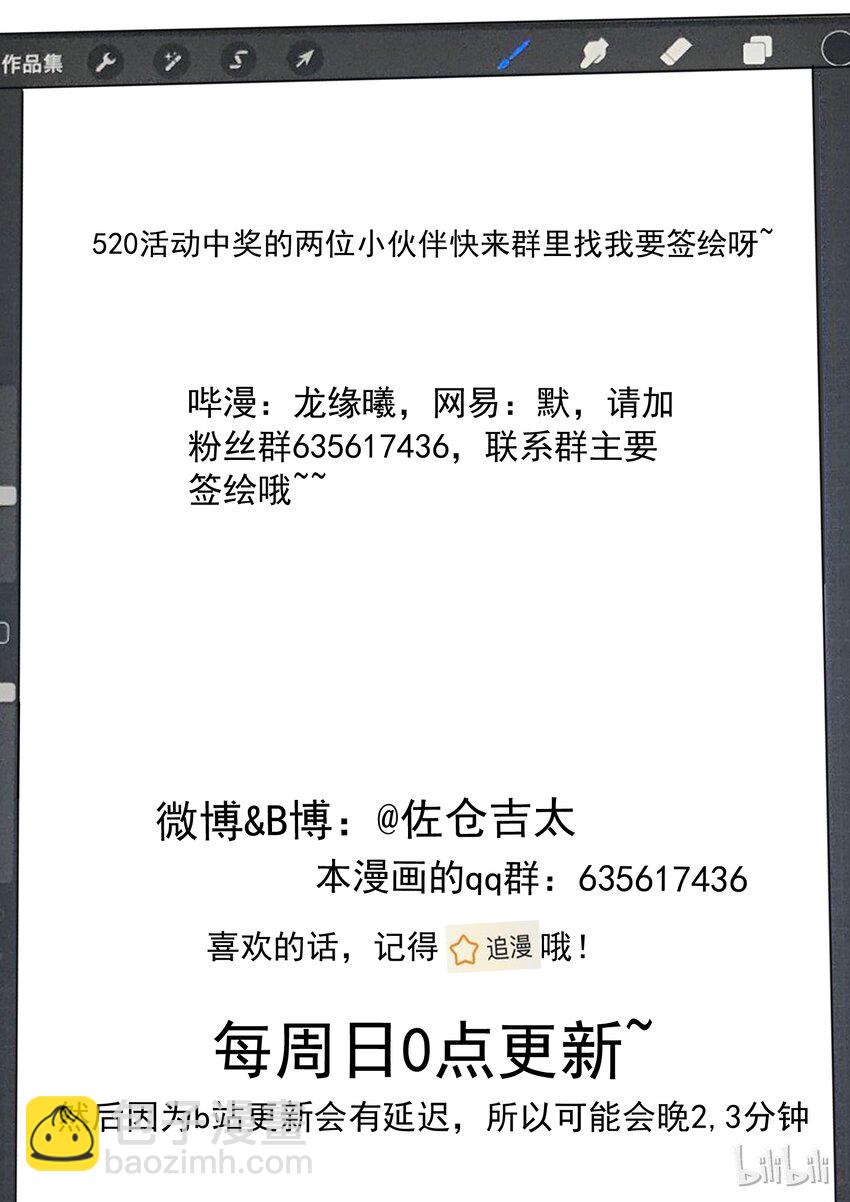 爲了讓學姐鼓起幹勁，我決定獻出我自己 - 022 學姐的用心良苦 - 2