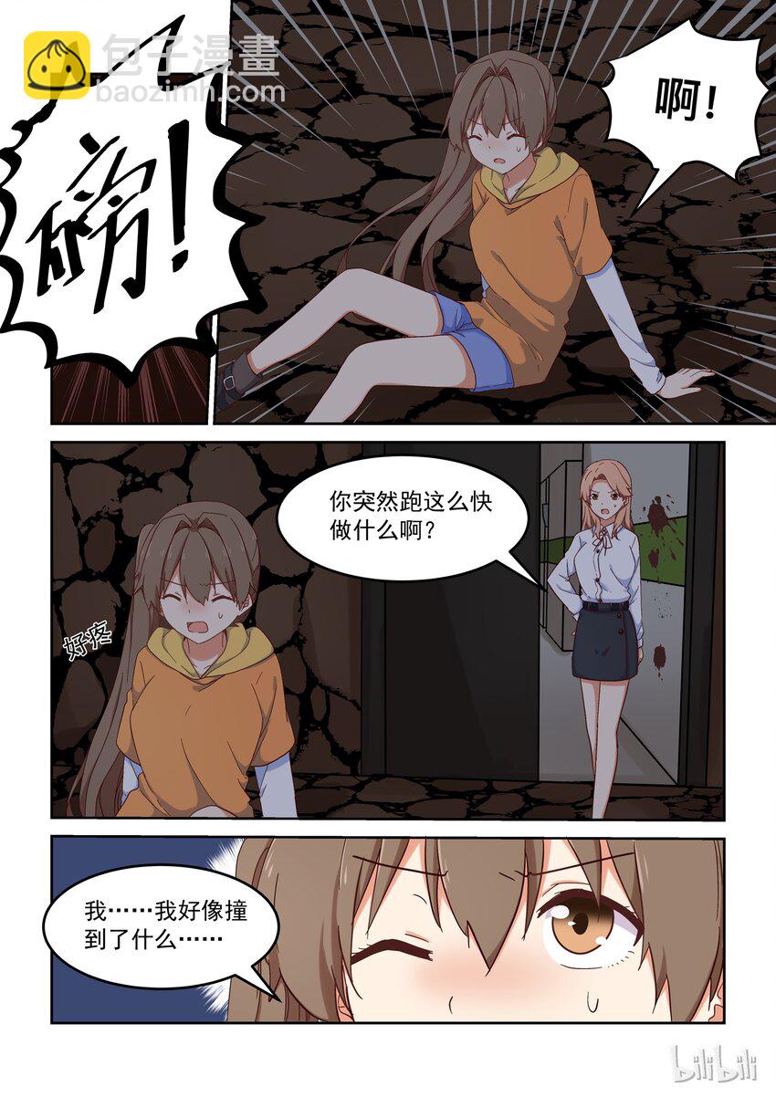 022 学姐的用心良苦-第23话