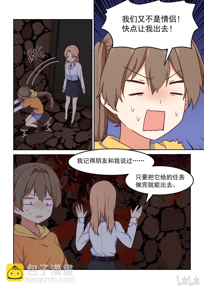 022 学姐的用心良苦-第23话