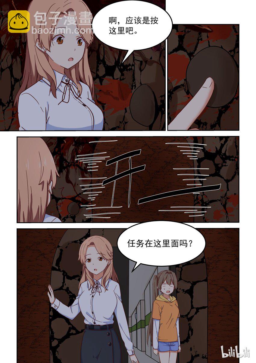 022 学姐的用心良苦-第23话