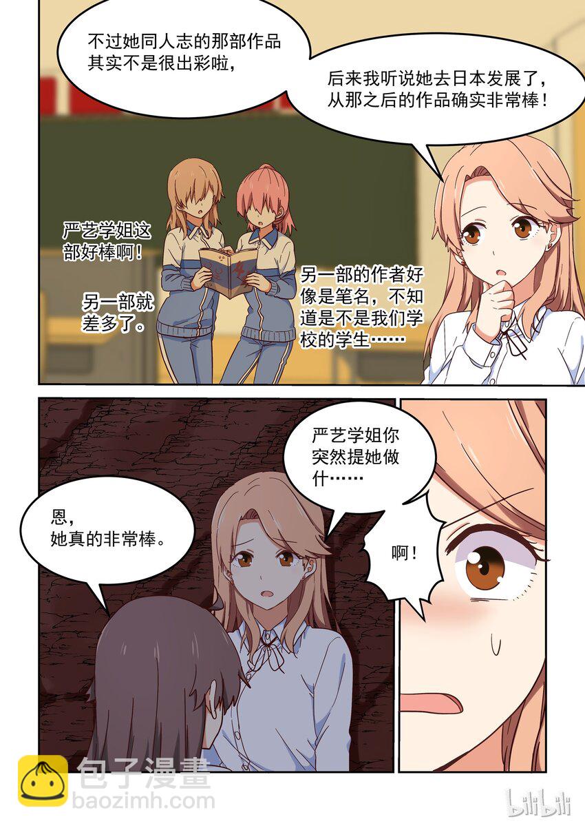 024 我最喜欢太吉老师-第25话