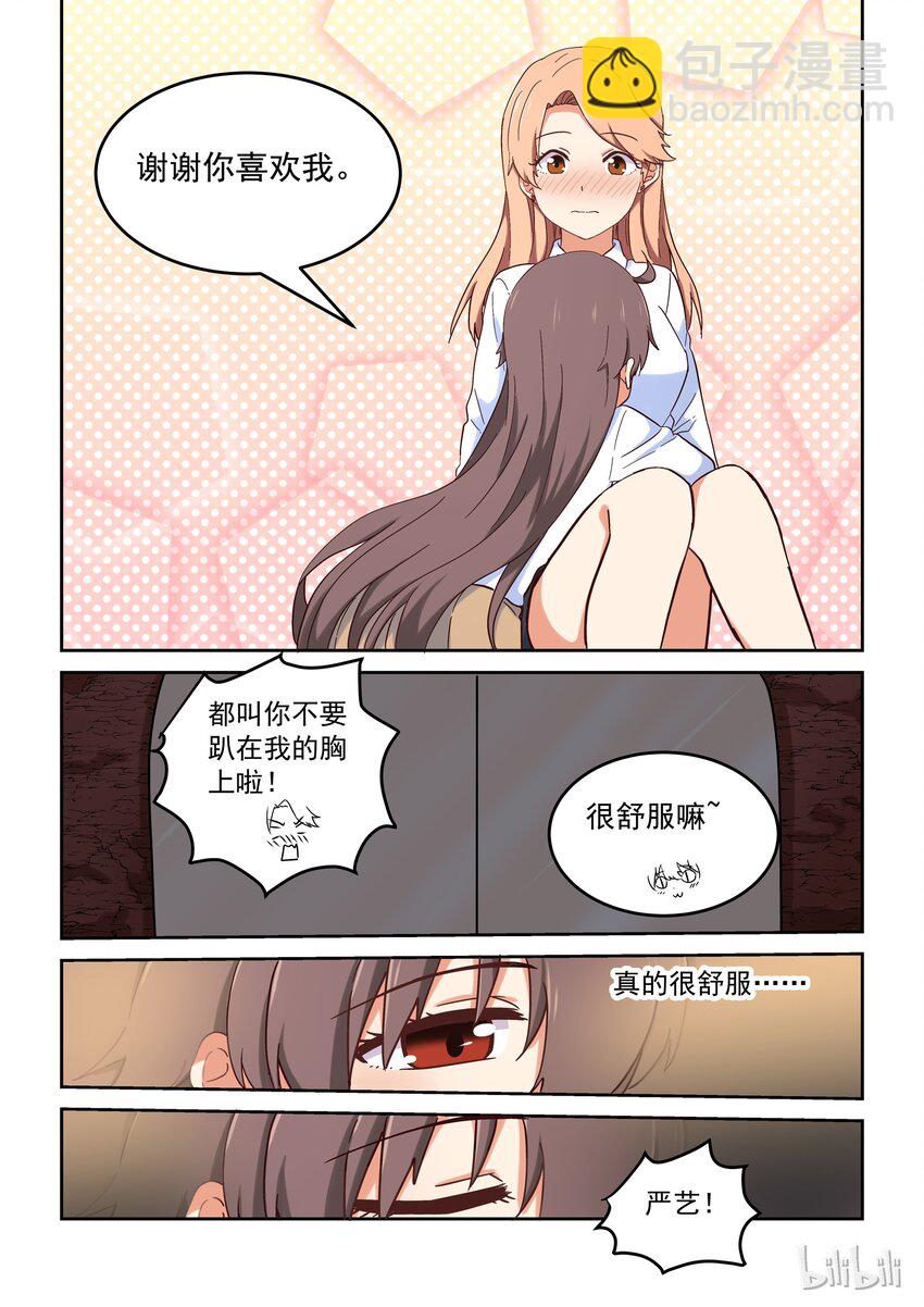 024 我最喜欢太吉老师-第25话