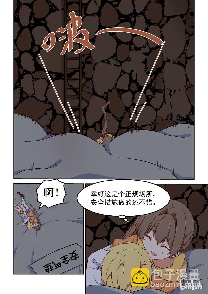 024 我最喜欢太吉老师-第25话