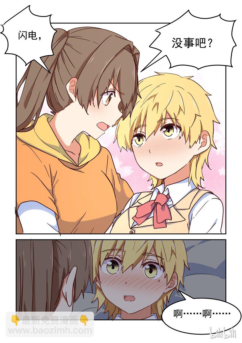 024 我最喜欢太吉老师-第25话