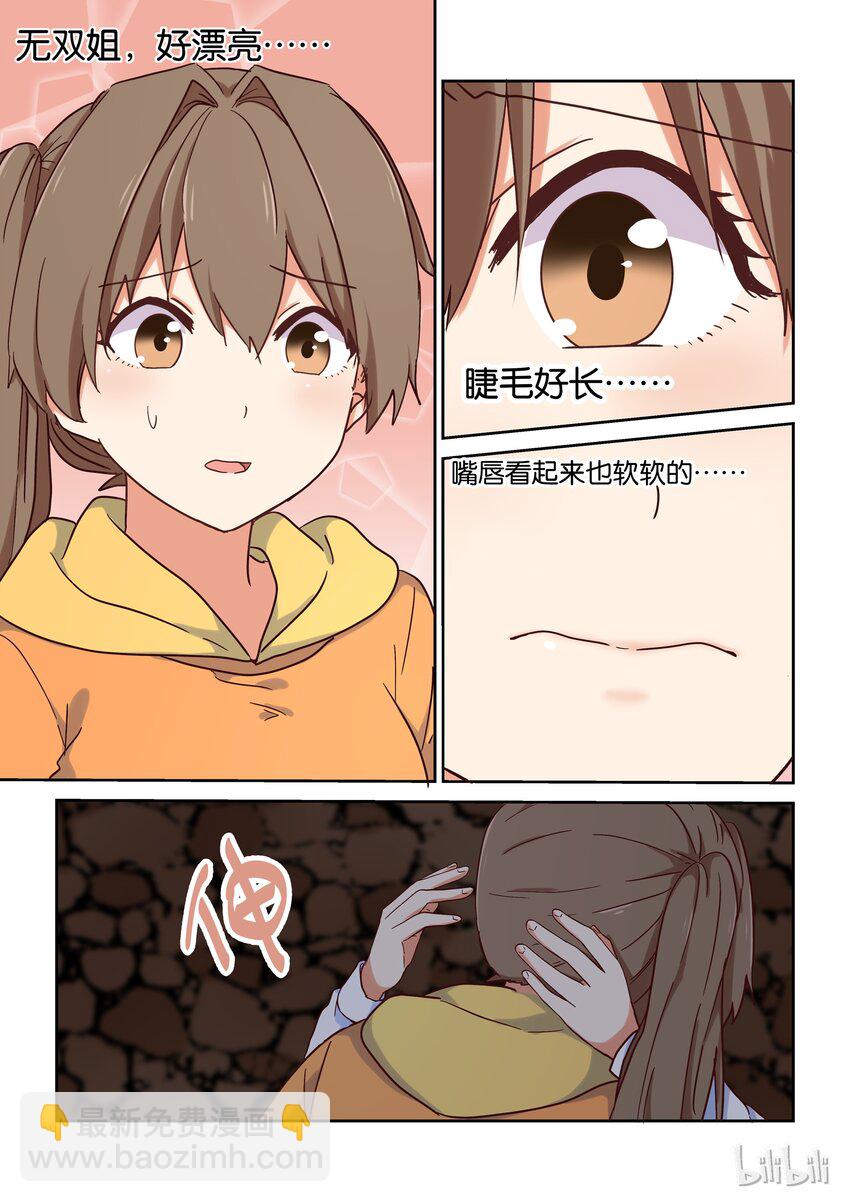 024 我最喜欢太吉老师-第25话