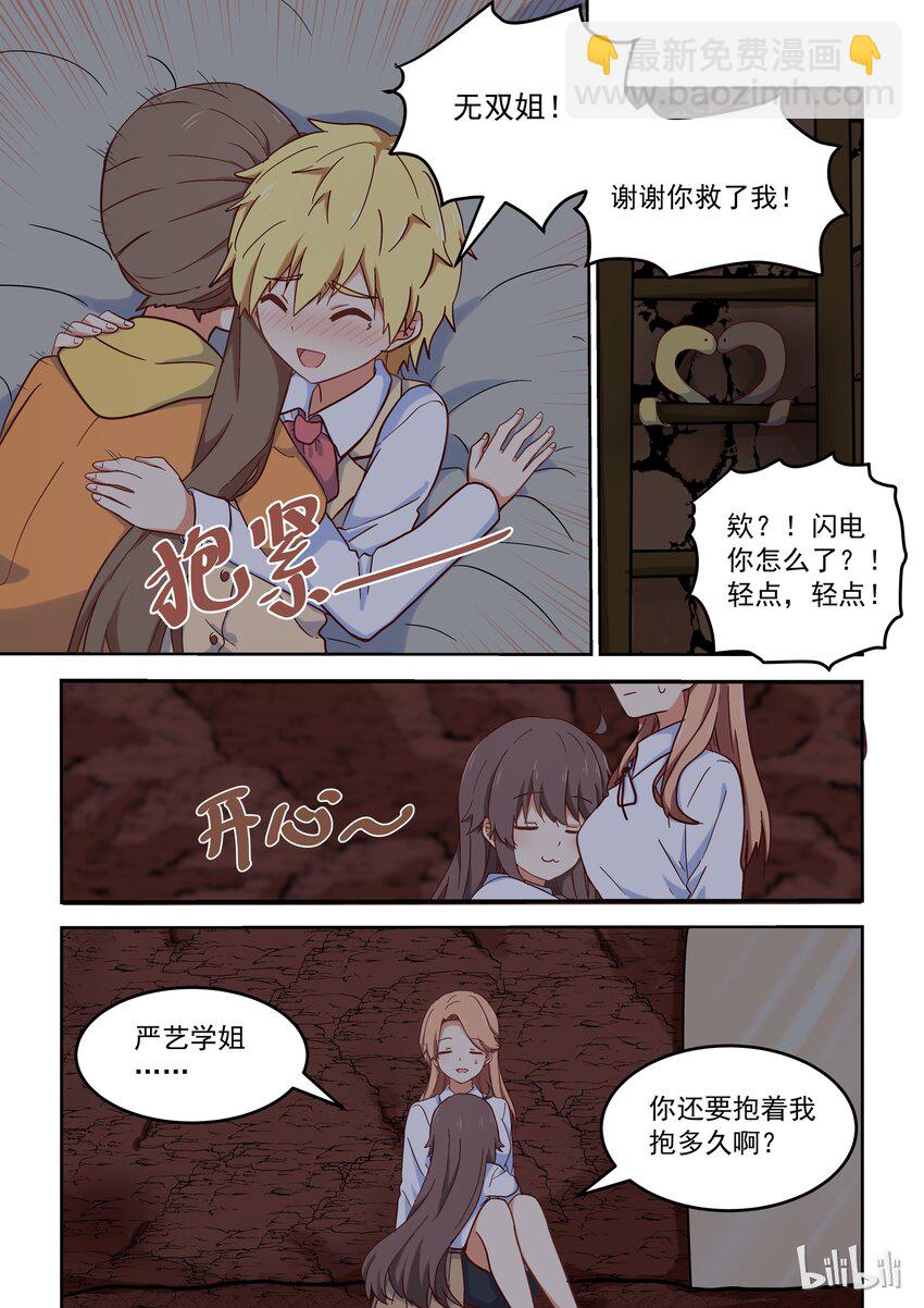 024 我最喜欢太吉老师-第25话